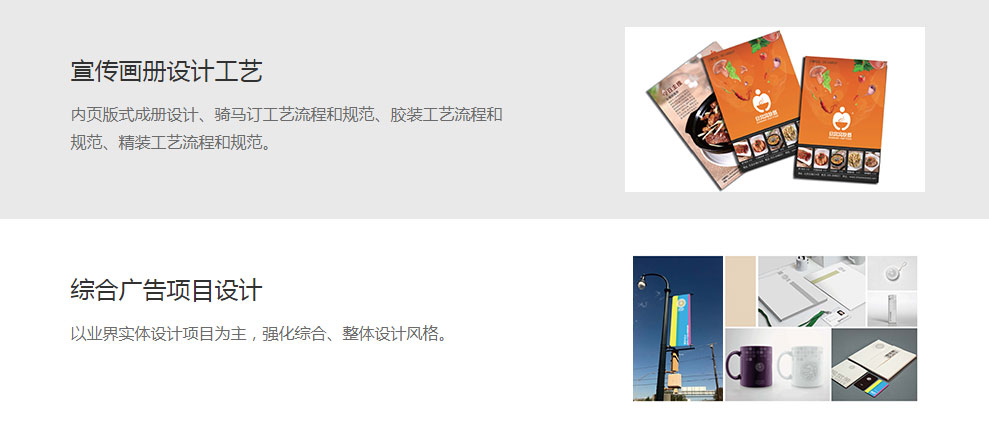 聊城平面設(shè)計(jì)培訓(xùn)