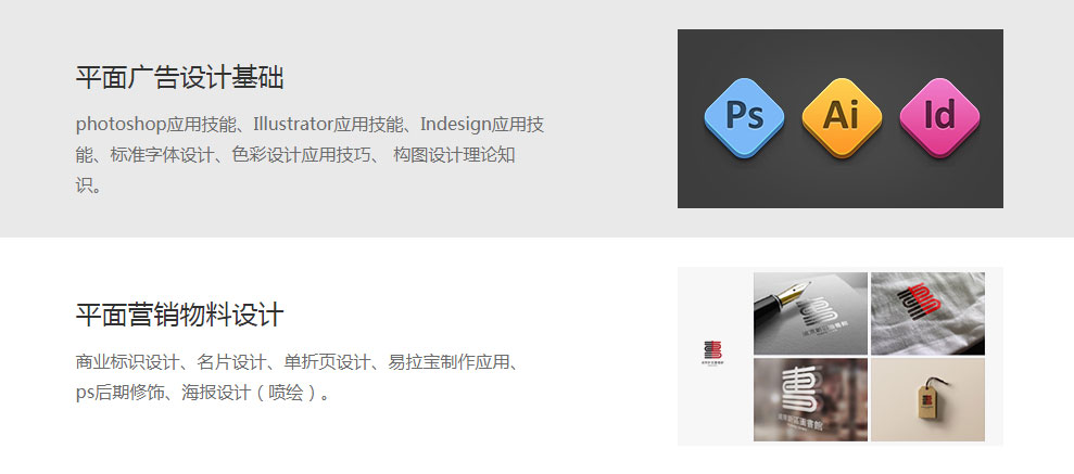 聊城平面設(shè)計(jì)培訓(xùn) 聊城平面設(shè)計(jì)培訓(xùn)
