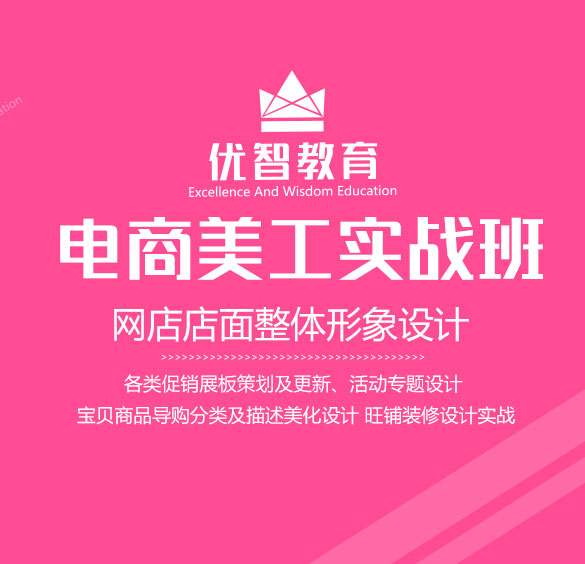 聊城淘寶培訓
